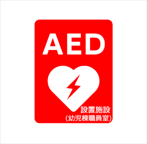 AED